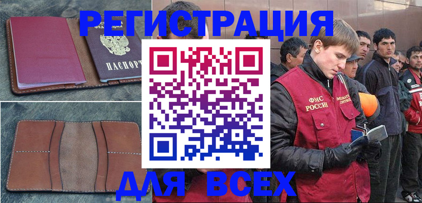 прописка в Алапаевске