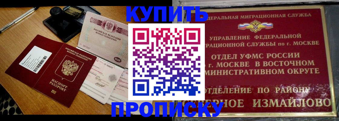 временная регистрация купить в Алапаевске