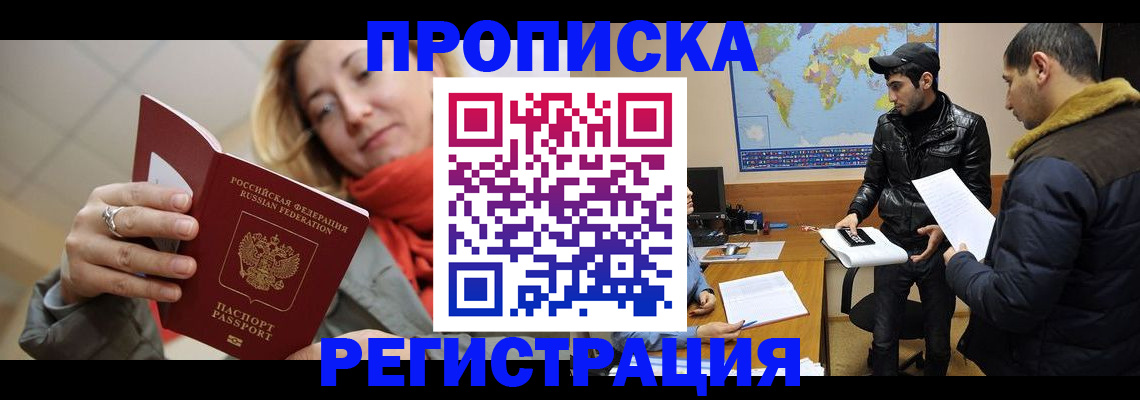 прописка от собственника в Алапаевске