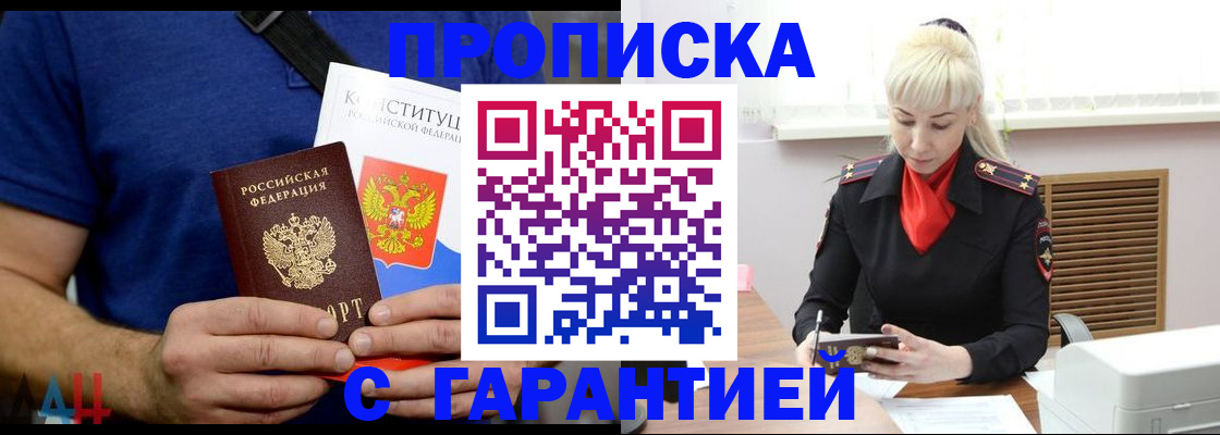 прописка регистрация в Алапаевске