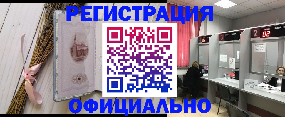 прописка регистрация в Алапаевске