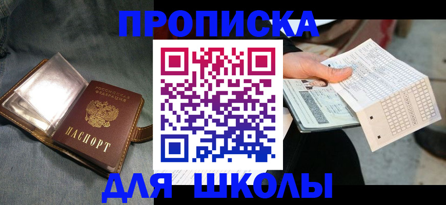 временная регистрация недорого в Алапаевске