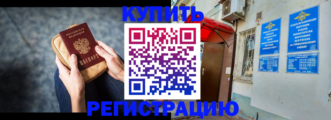 прописка регистрация в Алапаевске